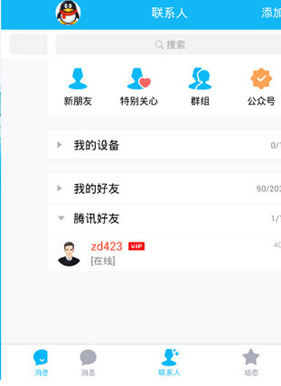 QQ精简版美化版努比亚Z11定制版