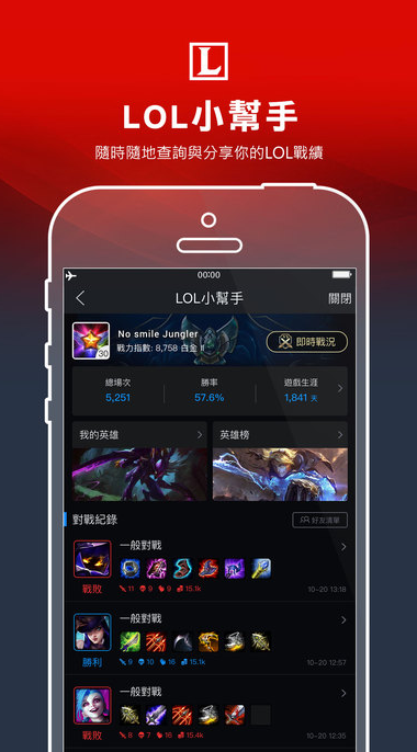Garena手机版2022新版软件截图3