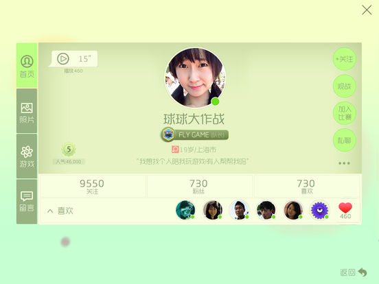 球球大作战5.1版本游戏截图3
