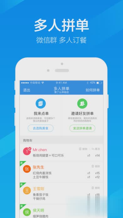 饿了么APP配送员版软件截图2