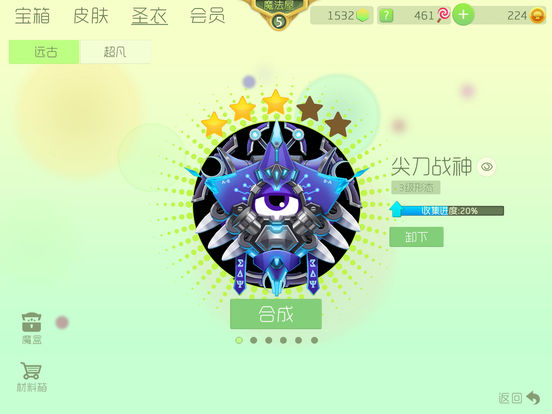 球球大作战5.1版本游戏截图5