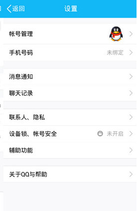 QQ精简版美化版努比亚Z11定制版