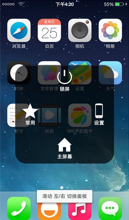 一键全局背景透明软件截图4