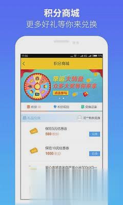 货车帮货主ios版软件截图4