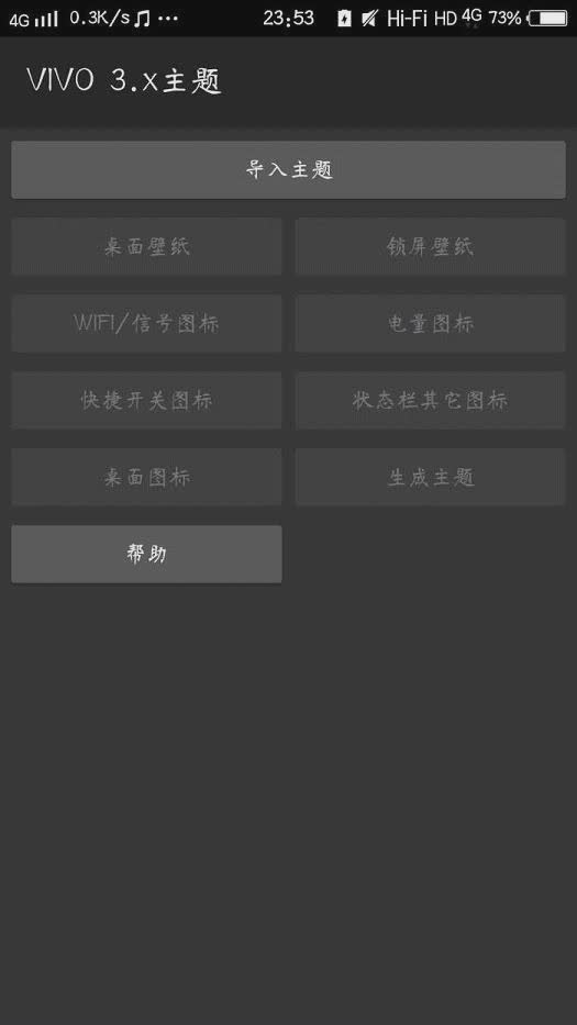 爱美化最新版软件截图3