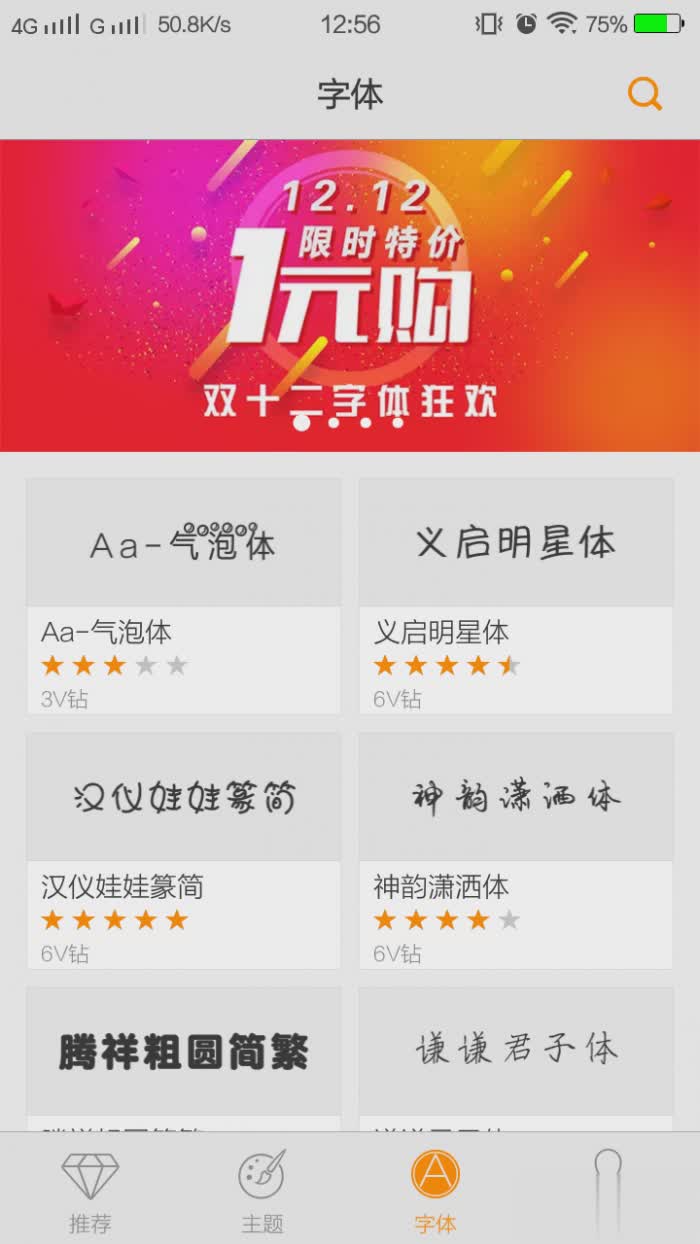 vivo 3.0版i主题app软件截图3