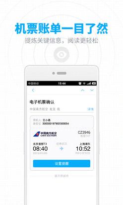 邮箱大师