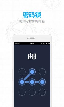 邮箱大师