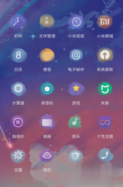 你的名字小米专属主题app