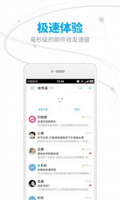邮箱大师
