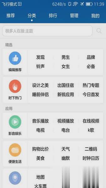 华为应用市场阴阳师兑换码版软件截图1