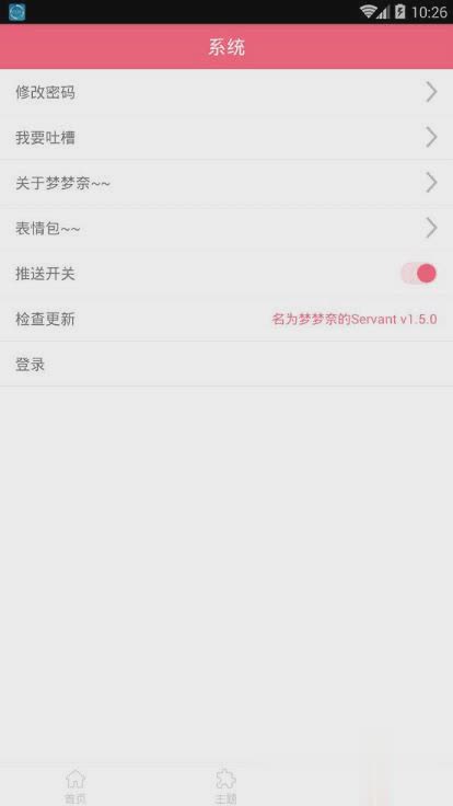 梦梦奈动态壁纸安卓版软件截图4