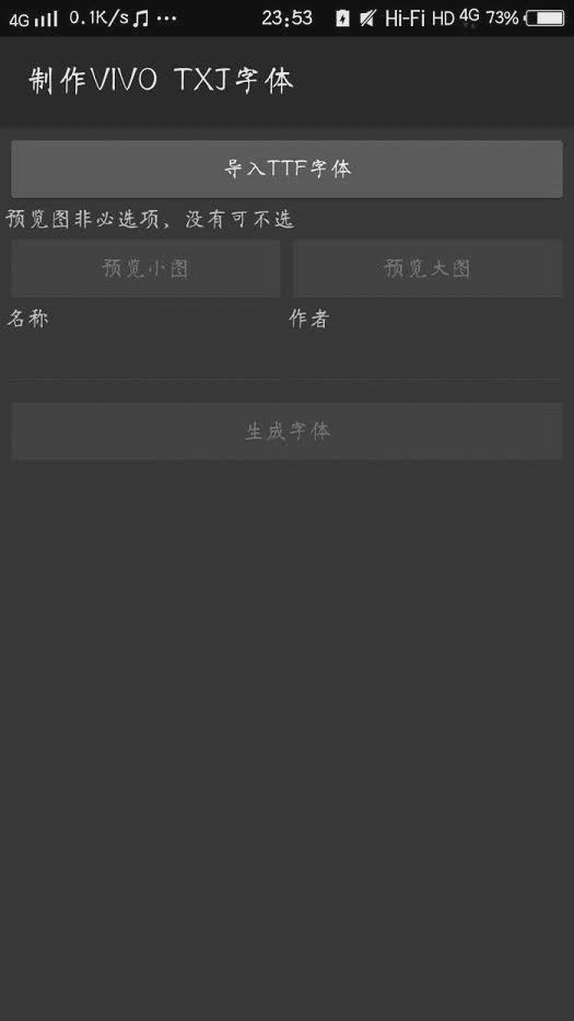 爱美化最新版软件截图2