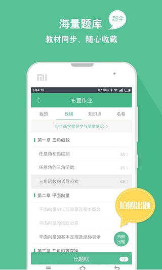 作业盒子教师端App软件截图3