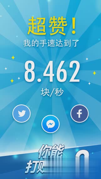 钢琴块2破解版软件截图4