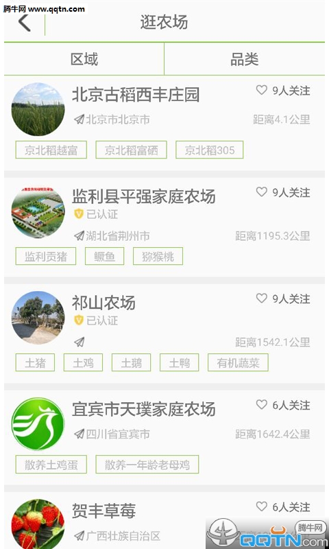 真农网APP手机