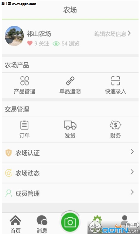 真农网APP手机