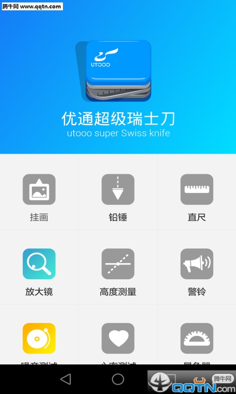 放大镜APP软件截图1