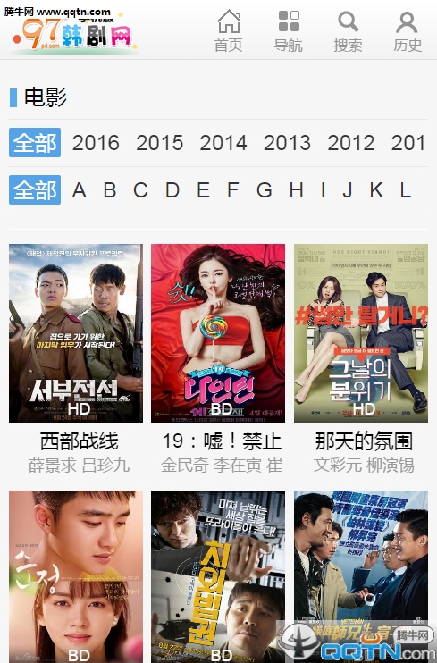 97韩剧网手机版软件截图3