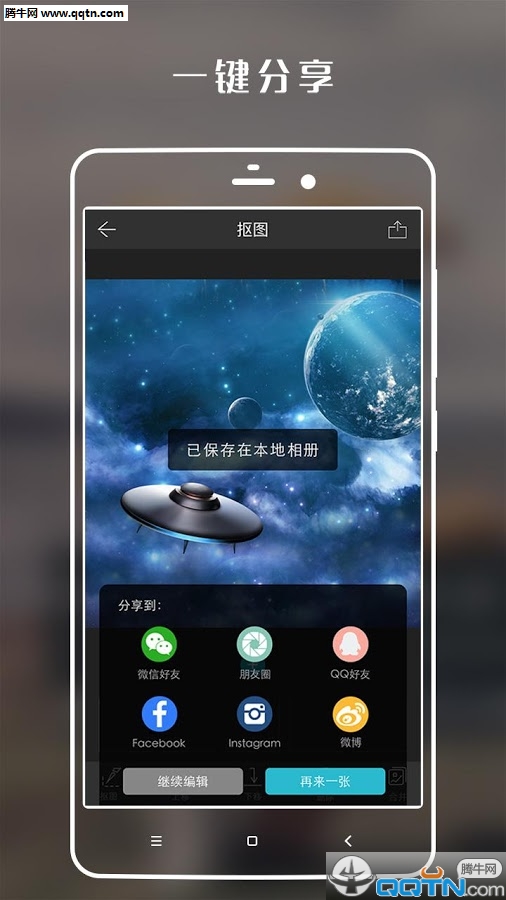 图简Photostars安卓版