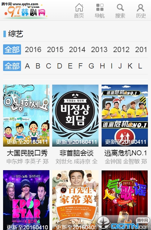97韩剧网手机版软件截图4