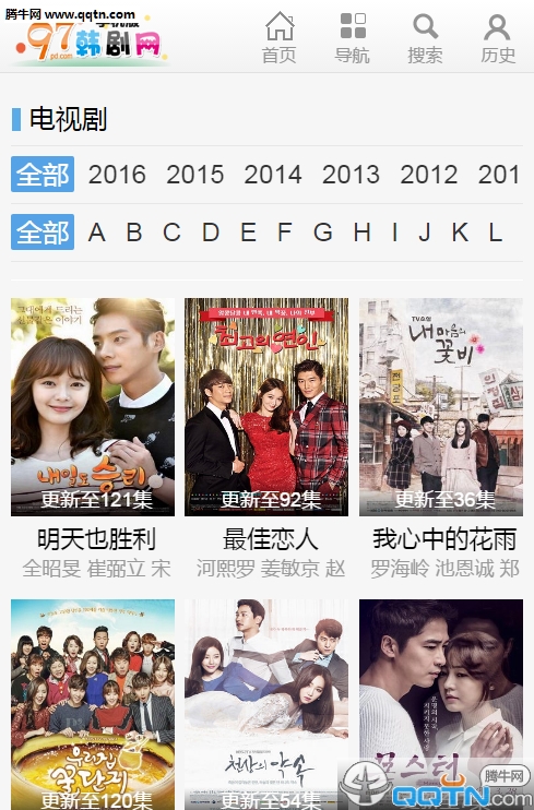 97韩剧网手机版软件截图2