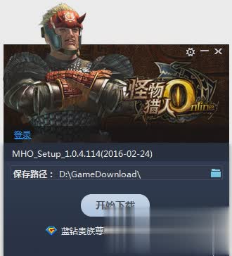 怪物猎人OL极速器软件截图1