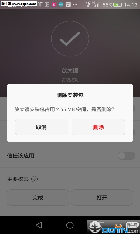放大镜APP软件截图3