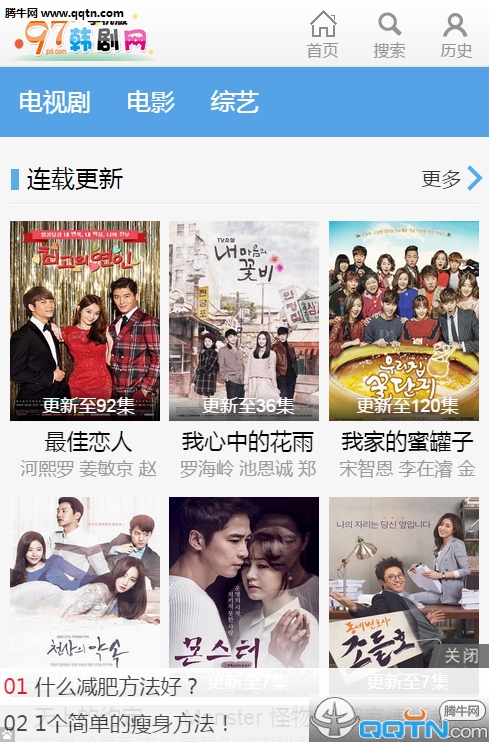 97韩剧网手机版软件截图1