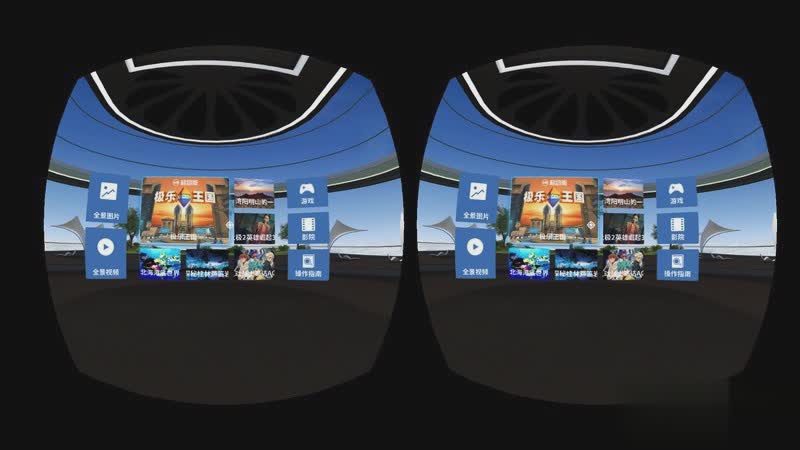 华为VR Launcher软件截图1