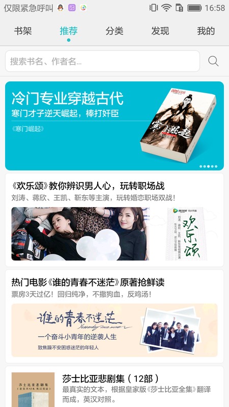 荣耀阅读APP免费软件截图1