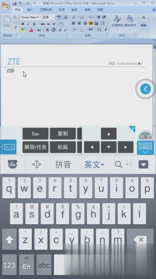 中兴桌面云软件