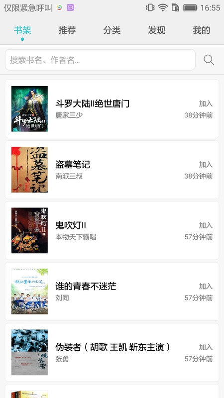 荣耀阅读APP免费软件截图2