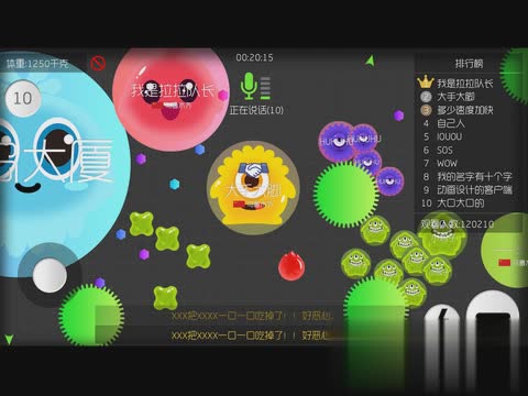 球球大作战旧版本游戏截图1