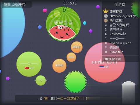 球球大作战旧版本游戏截图2