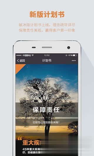 保宝网学习工具手机版