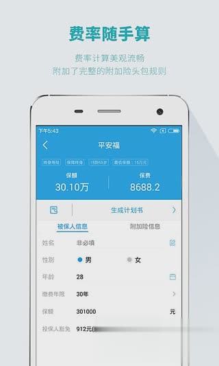 保宝网学习工具手机版