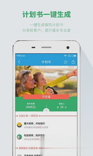 保宝网学习工具手机版