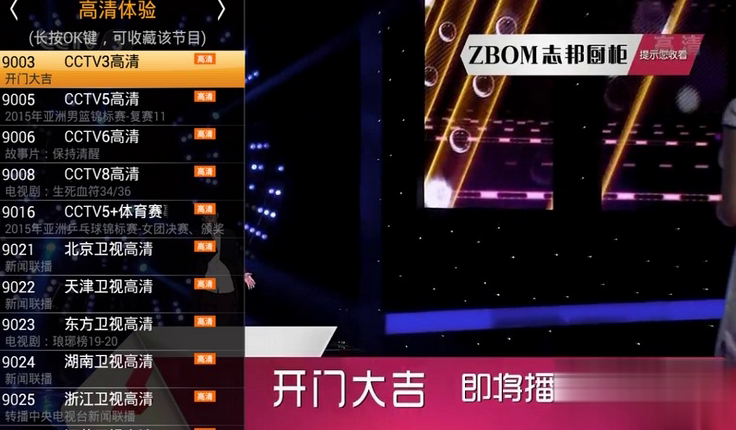 口袋故事听听HD软件截图2