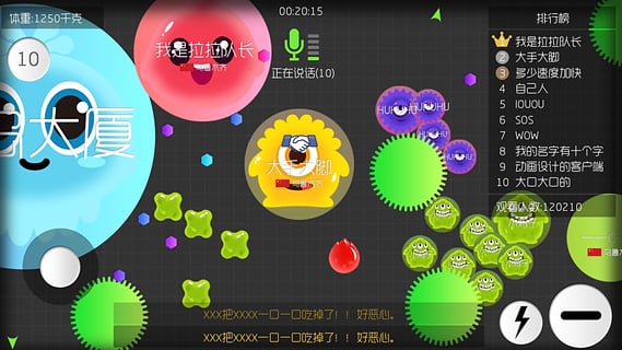 球球大作战单机版游戏截图1