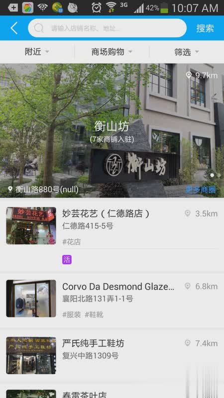 北斗生活导航APP