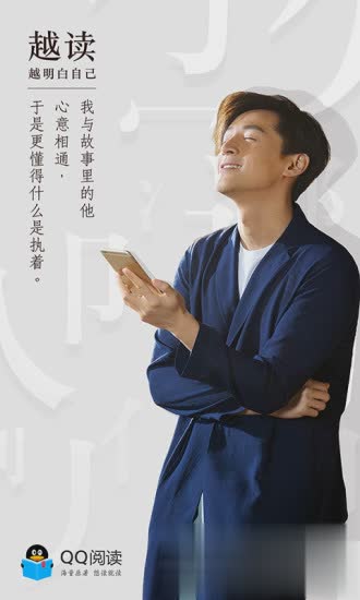 QQ阅读电脑版