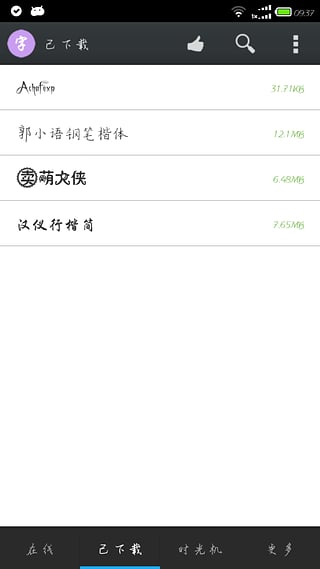 三星手机专用字体管家App软件截图5