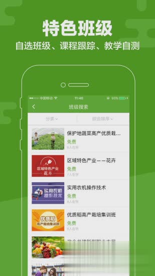 云上智农app