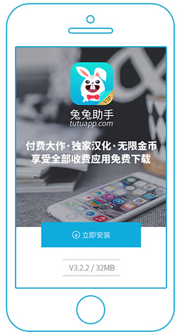 兔兔助手vip版软件截图1