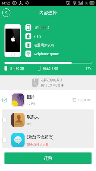 兔兔助手pokemon go闪退修复版