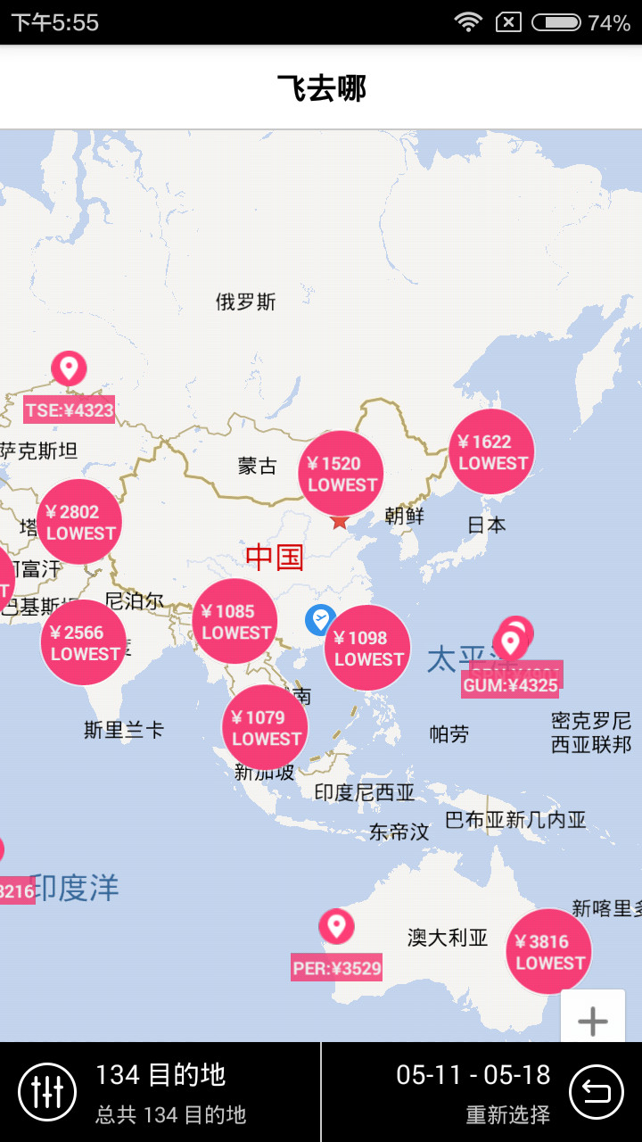 骑鹅旅行APP软件截图5