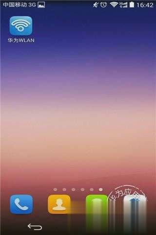 华为WLAN APP软件截图4