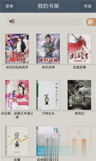 久久小说网安卓客户端软件截图3