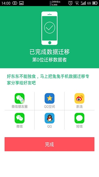 兔兔助手pokemon go闪退修复版